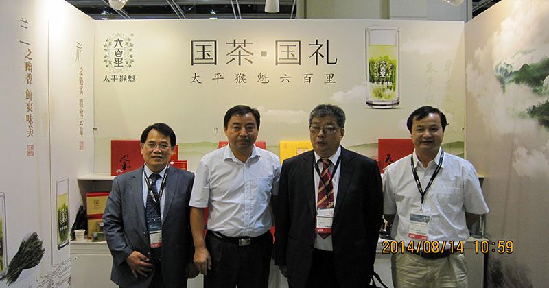 六百里太平猴魁產品參加香港國際茶展.jpg 六百里太平猴魁產品參加香港國際茶展.jpg