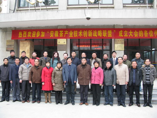 安徽省產業(yè)技術創(chuàng)新戰(zhàn)略聯(lián)盟.jpg